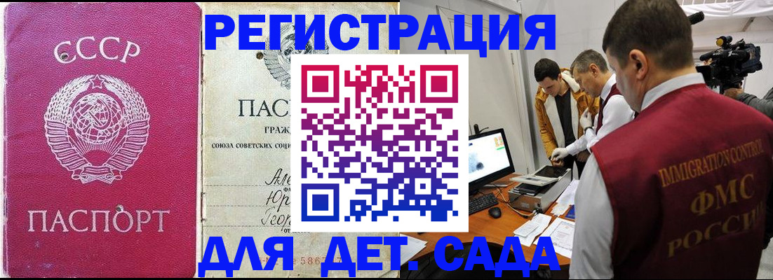 временная регистрация госуслуги в Бакале