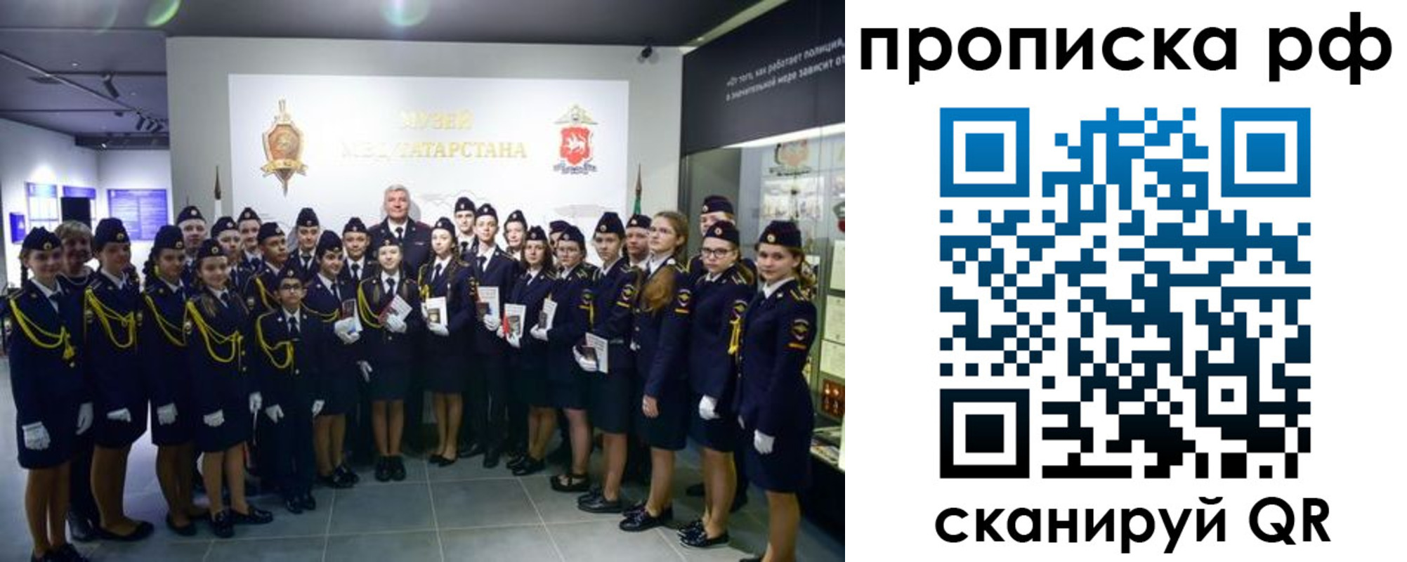 миграционный учет в Бакале