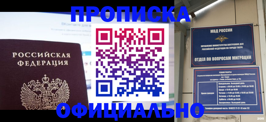 временная регистрация госуслуги в Бакале